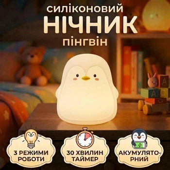 Нічник дитячий Dream Lites Puppy Пінгвін силіконовий сенсорний 7 кольорів світіння Білий (129Y)