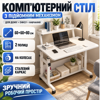 Комп'ютерний стіл 60х60х80см Робочий столик для ноутбука Стіл для навчання в спальні