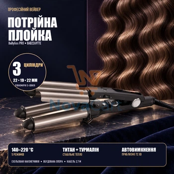 Тройная плойка-волна 22/19/22 мм для S-образных локонов, профессиональные щипцы с титаново-турмалиновым покрытием, стайлер для пляжной укладки 140–220 °C