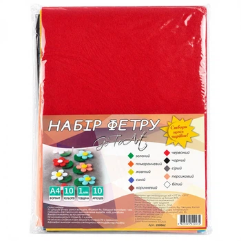 Набір фетру для творчості 200662-F, 10 кольорів, 20х30 см, 1 мм