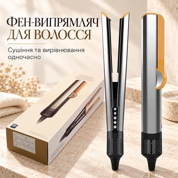 Фен випрамляч для волосся Airstrait HT-01 2в1 стайлер для сушіння та вирівнювання волосся Срібний