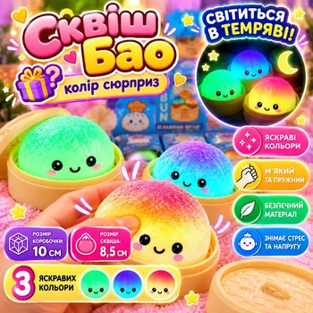 Сквіш Пельмень Бао у пароварці Squishy світиться в темряві колір сюрприз для дітей і дорослих
