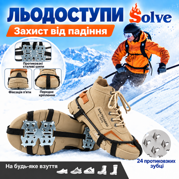 Ледоступы Solve размер M 32–39, 2 металлические пластины с 24 зубцами, KT9005013