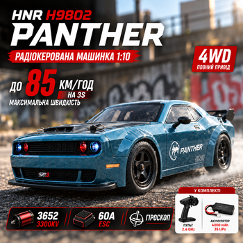 Радиоуправляемая машинка HNR H9802 PANTHER 1:10 Brushless 4WD — дрифт, до 70 км/ч, Hobbywing ESC, гоночный RC автомобиль