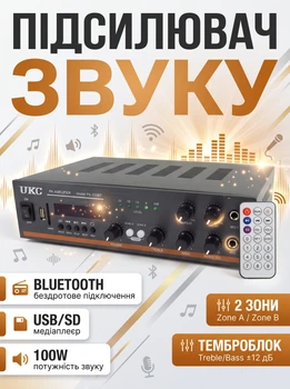 Усилитель звука UKC PA-333BT AMP-333BT 100W трансляционный 2 зоны 100V 4-16 Ом Bluetooth USB SD Караоке на 2 микрофона с пультом ДУ