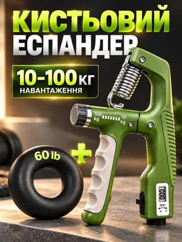 Кистевой эспандер пружинный зеленый тренажер с счетчиком для запястья кисти пальцев рук 10-100 кг + кистевой эспандер кольцо в подарок
