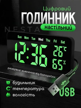 Годинник настільний електронний цифровий смарт мережевий з будильником LED USB будильник з дисплеєм яскравою індикацією відображенням часу температури вологості формат 12/24 години автоматичне регулювання яскравості день тижня гігрометр VST