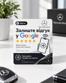 Табличка NFC CARD Branded 10x10 см для отзывов Google