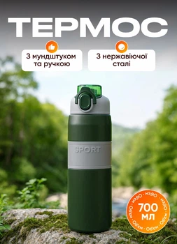 Термос-пляшка Sport 800 мл з мундштуком та ручкою нержавіюча сталь висота 25 см діаметр 6.5 см великий об’єм на цілий день для тренувань риболовлі та роботи Зелений