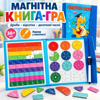 Магнитная книга-игра для изучения дробей, процентов и десятичных чисел с маркером, 36+ мес.