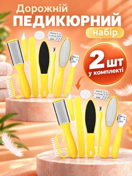 Педикюрный набор дорожный 2 шт портативный VMHouse 20 инструментов для педикюра в домашних условиях (0104-0021)