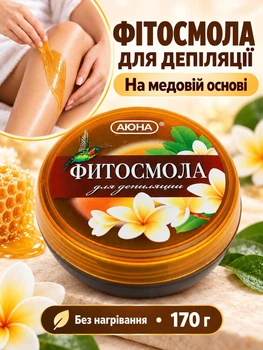 Фітосмола для ручної роботи Аюна на медовій основі 170 г (24051997)