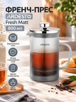 Френч-пресс для заваривания кофе и чая ARDESTO Fresh Matt 800 мл Заварочный чайник для приготовления горячих и холодных напитков из боросиликатного стекла с фильтром из нержавеющей стали Серый