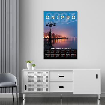 Календарь-постер настенный на 2027 год с патриотическим принтом "Ukraine. Dnipro. In My heart forever" А0