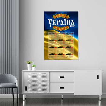 Календарь-постер настенный на 2027 год с патриотическим принтом "Украина. Ukraine" A1