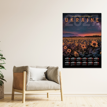 Календарь-постер настенный на 2027 год с патриотическим принтом "Ukraine. Best Country in the world" А0