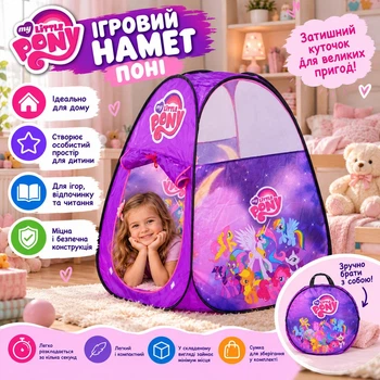 Детская игровая палатка TK Group Пони 92 х 72 х 72 см в сумке (8099 PN)
