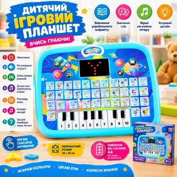 Детский планшет ТК Group УКРАИНСКАЯ ОЗВУЧКА сказка песни мелодии алфавит экзамен пианино Синий (11289)