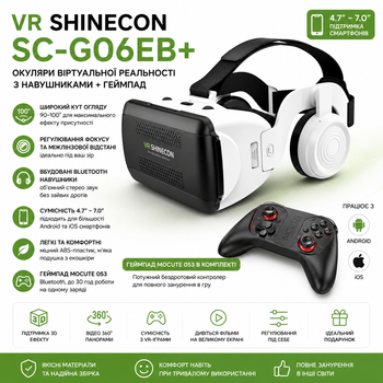 VR-окуляри Shinecon SC-G06E+ з геймпадом Mocute 053 — гарнітура віртуальної реальності з вбудованими навушниками
