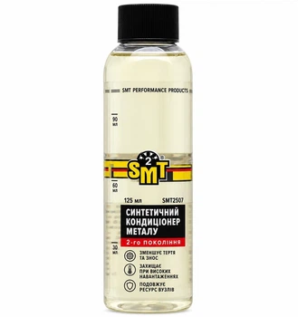 Присадка в масло — кондиционер металла SMT2 (125ML)