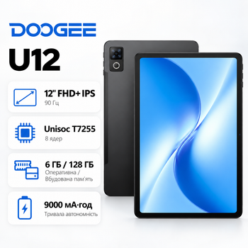 Планшет Doogee U12 12 дюймов 90 Гц 6 ГБ/128 ГБ WiFi Android для учебы Black (U12_BK)