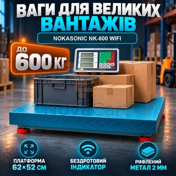 Весы торговые электронные до 600 кг платформенные весы 62×52 см беспроводные товарные весы с WiFi дисплеем и аккумулятором