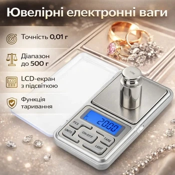 Ювелірні електронні ваги до 500 г, точність 0,01 г, LCD-дисплей із підсвіткою, портативні мініваги для золота, каміння та дрібних
