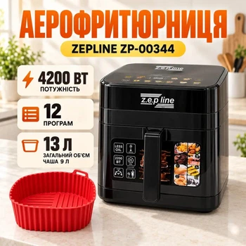 Багатофункціональна аерофритюрниця Zepline ZP-00344 на 13 л 4200 Вт на 12 програм зі знімним ковшиком та силіконовою формою