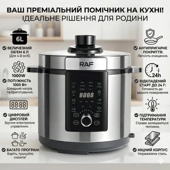 Електрична мультиварка на 6 л із цифровим дисплеєм і таймером RAF R.184 1000W