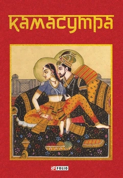 Книга Камасутра