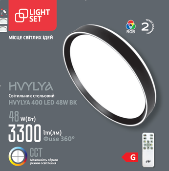 Светильник светодиодный HVYLYA 400 LED 48W 3000-6500K+RGB черный LIGHT SET
