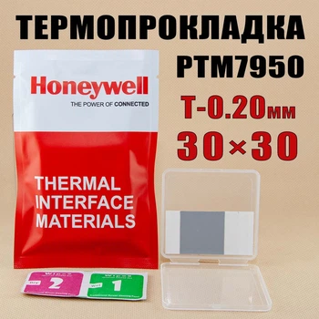 Термопрокладка с фазовым переходом Honeywell PTM7950 0.20 мм 30x30 мм в боксе