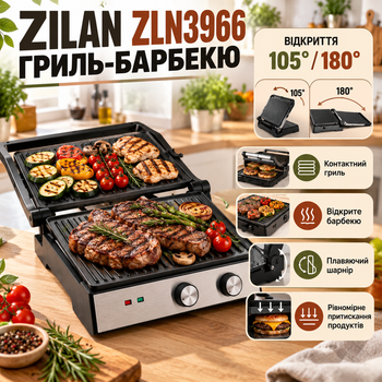 Контактный гриль Zilan ZLN3966 кухонный электрический 2000 Вт для стейков овощей рыбы панини сэндвичей с антипригарными съемными пластинами термостатом таймером барбекю 180°