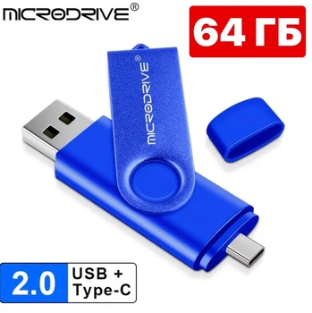 Флешка USB 64 Gb Microdrive 2 в 1 Type-C USB OTG для телефона та комп'ютера Флешка 64 Гб Мікродрайв Синій
