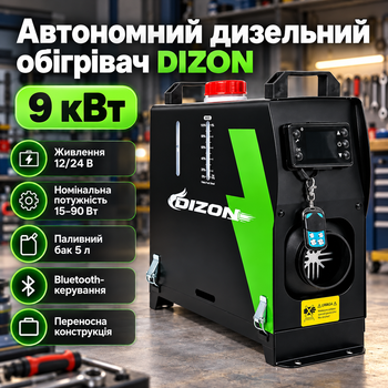 Дизельный обогреватель DIZON автономный воздушный отопитель 9 кВт Webasto переносной для авто грузовика микроавтобуса спецтехники гаража склада мастерской 20 25 м² питание 12 24 В Bluetooth топливный бак 5 л адаптер 220 В