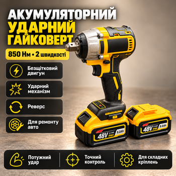Гайковерт аккумуляторный ударный в кейсе безщеточный для авто с LED-подсветкой для колес мощный 850 Нм с 2 аккумуляторами
