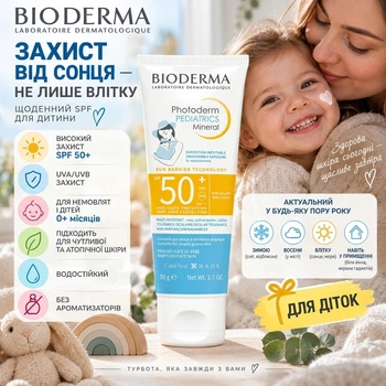 Солнцезащитный крем Bioderma Photoderm Pediatrics Mineral SPF 50+ 50 г Биодерма минеральный для кожи младенцев и детей