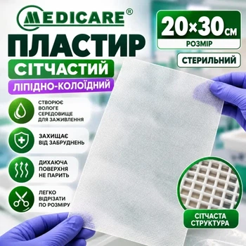 Повязка липидно-колоидная MEDICARE сетчатая стерильная 20×30 см