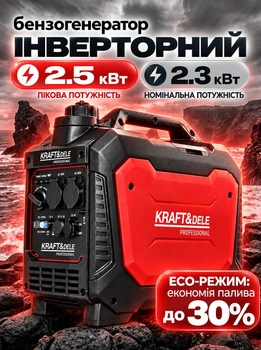 Генератор інверторний бензиновий Kraft&Dele KD3162 потужність 2.5 кВт компактний бензогенератор одноциліндровий портативний з ручним запуском для електроінструментів побутових приладів техніки в домі гаражі майстерні
