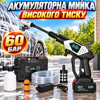 Портативна мийка високого тиску LEADER 98V (60 бар 180Ват) у кейсі