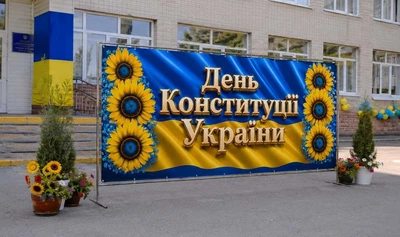 Баннер для фотозоны патриотический PHOTODECOR «День Конституции Украины — классический» 1 кв.м