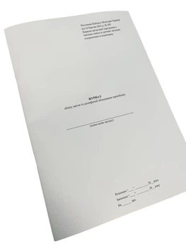 Журнал обліку миття та дезінфекції обладнання харчоблоку, на скобі
