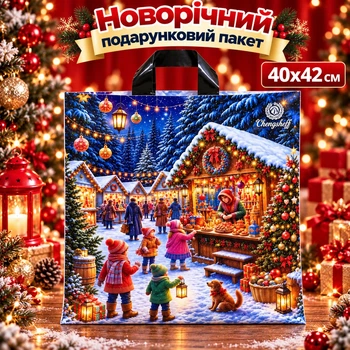 Подарочные пакеты с новогодней елкой 40х42 см пакет новогодний подарочный с петлевыми ручками (нгн петля 40х42-1)
