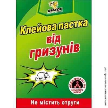 Клейова пастка від гризунів без запаху 13*17 Вихор