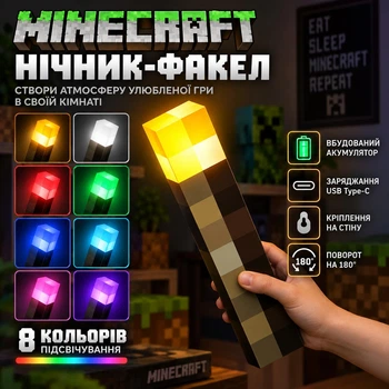 Ночник-факэл Майнкрафт, LED светильник на аккумуляторе, 8 цвета