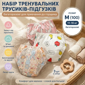 Набор многоразовых тренировочных трусиков-подгузников для девочек 3 шт для приучения к горшку