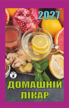 Отрывной календарь "Домашний врач" на 2027 год