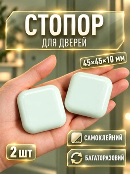 Стопор для дверей на двері настінний обмежувач дверний упор відбійник для дверей стопер силіконовий квадратний 2 шт GDragon Зелений 79_2_2_5