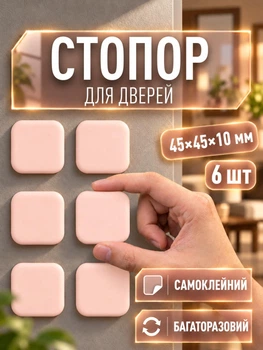 Стопор для дверей на двері настінний обмежувач дверний упор відбійник для дверей стопер силіконовий квадратний 6 шт GDragon Рожевий 79_2_6_4