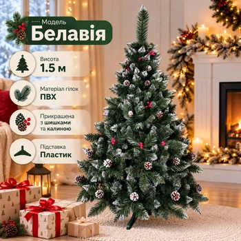 Штучна засніжена ялинка Белавія висотою 1.5 м з ПВХ розкішна новорічна ялинка з шишками та калиною, різдвяна пишна довговічна ялинка з густими гілками для дому Зелений